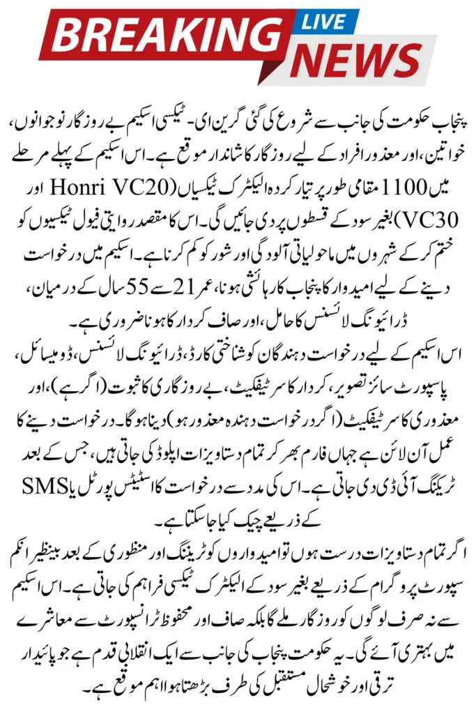 Required Documents and Registration Process For the Green E-Taxi Scheme