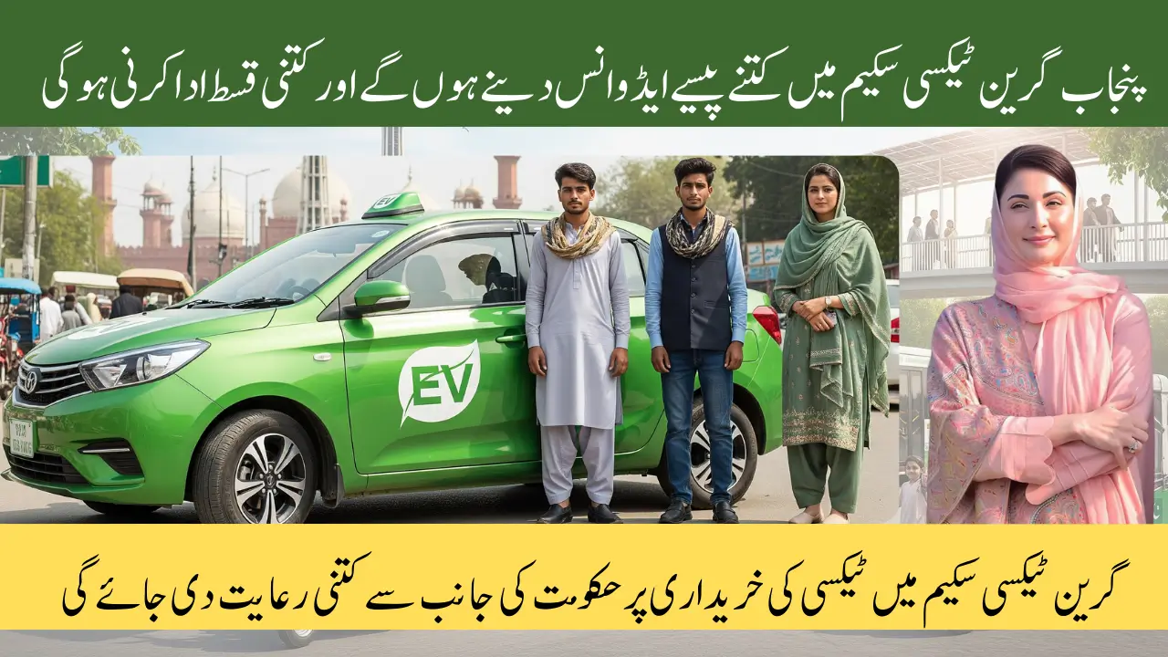 CM Punjab E-Taxi Scheme Payment Structure & Subsidy Details