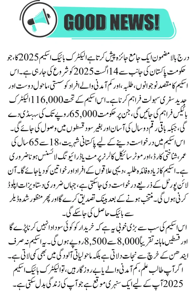 How to Apply for Pakistan Govt Electric Bike Scheme 2025: Get Your Bike in Easy 2-Year Installments