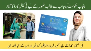 How to Get and Activate Punjab Student T-Cash Card