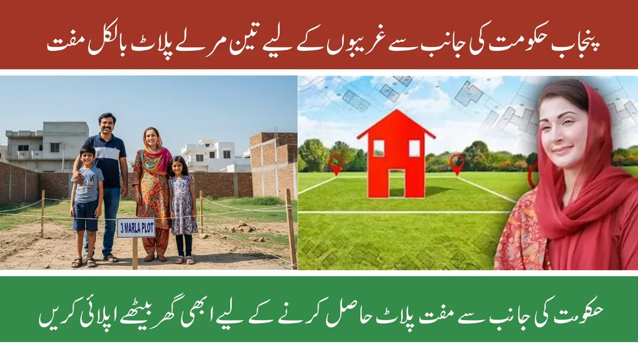 Punjab 3 Marla Plot Scheme Online Apply
