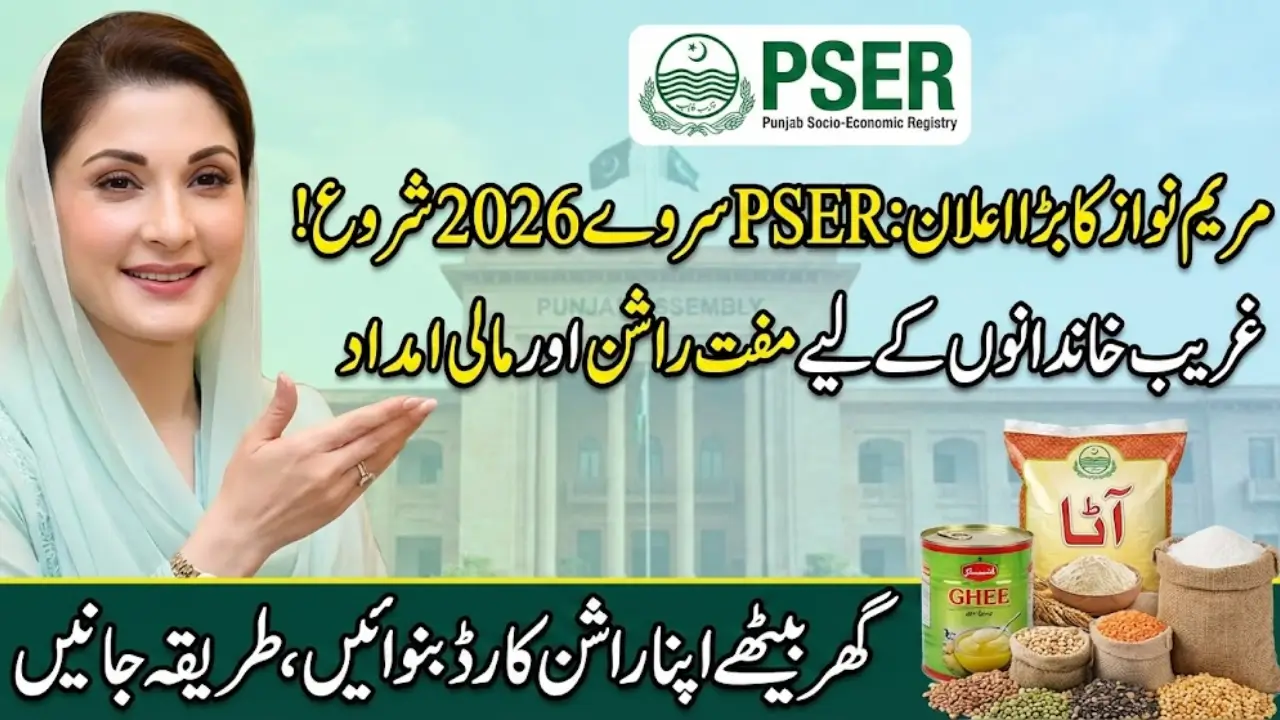 PSER Online Survey Started to Apply for Rashan Card 2026