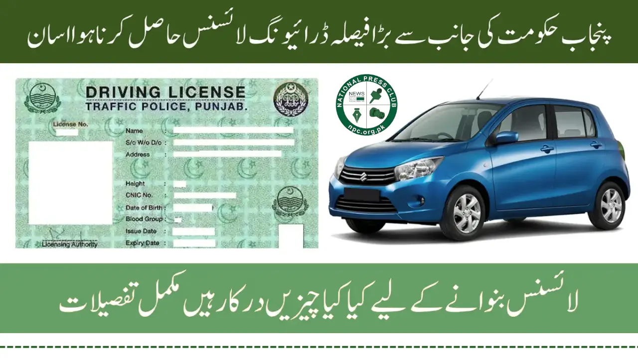 Punjab Driving License 2025: How to Apply and Fee Charges