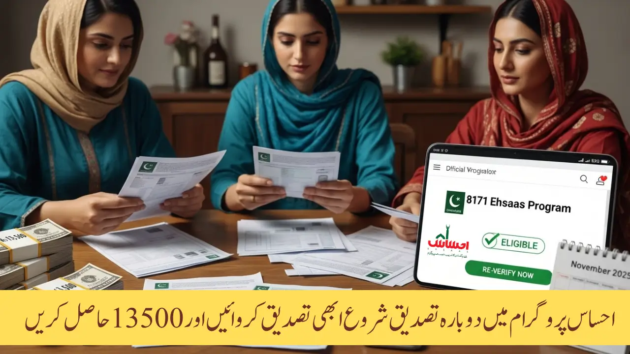 8171 Ehsaas Program Re Verification for 13500 November Payment