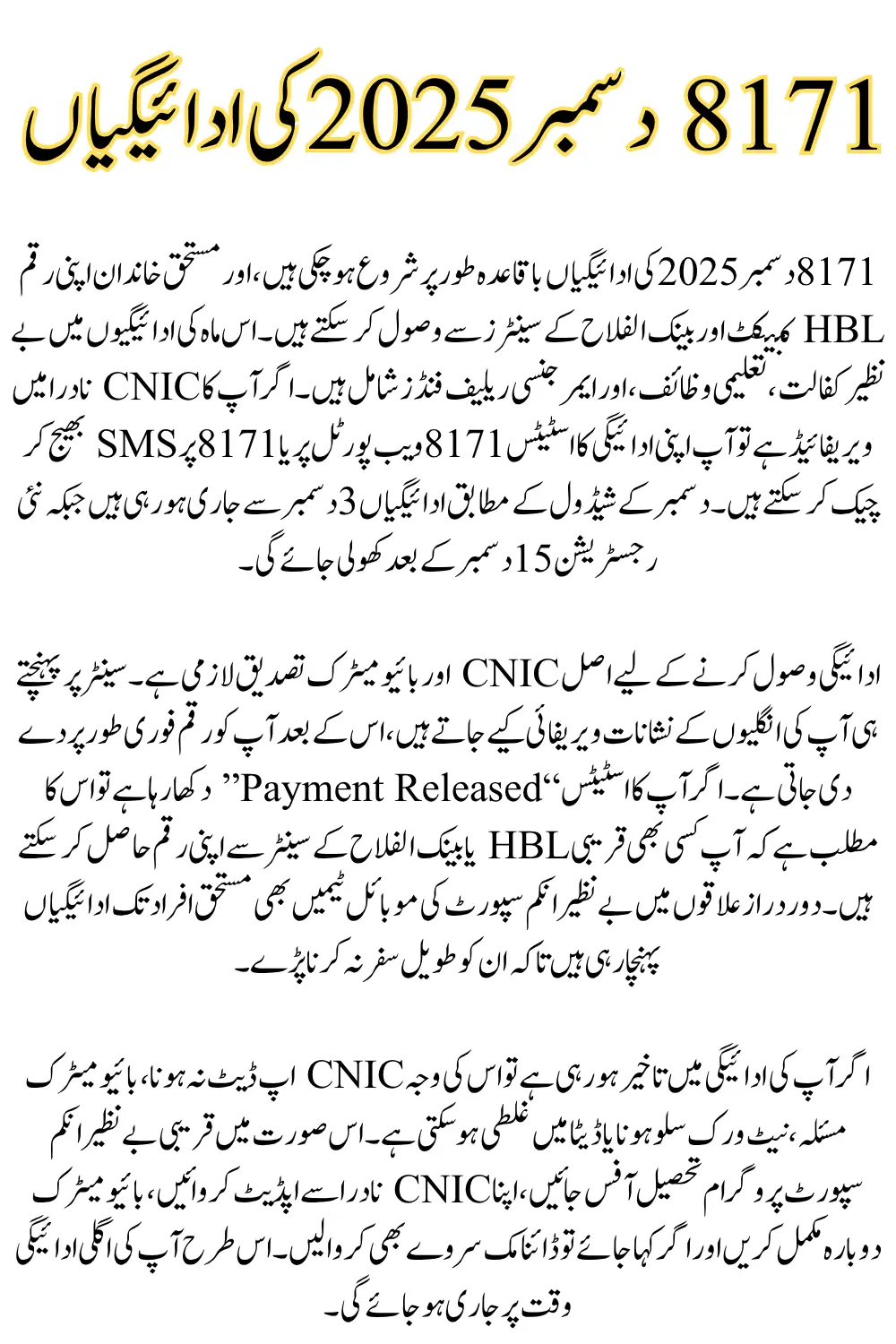 8171 December Payment Schedule, Eligibility Check and Payment Reeving Process