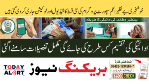 BISP 8171 November 2025 Camp Payment Locations & Withdrawal Schedule