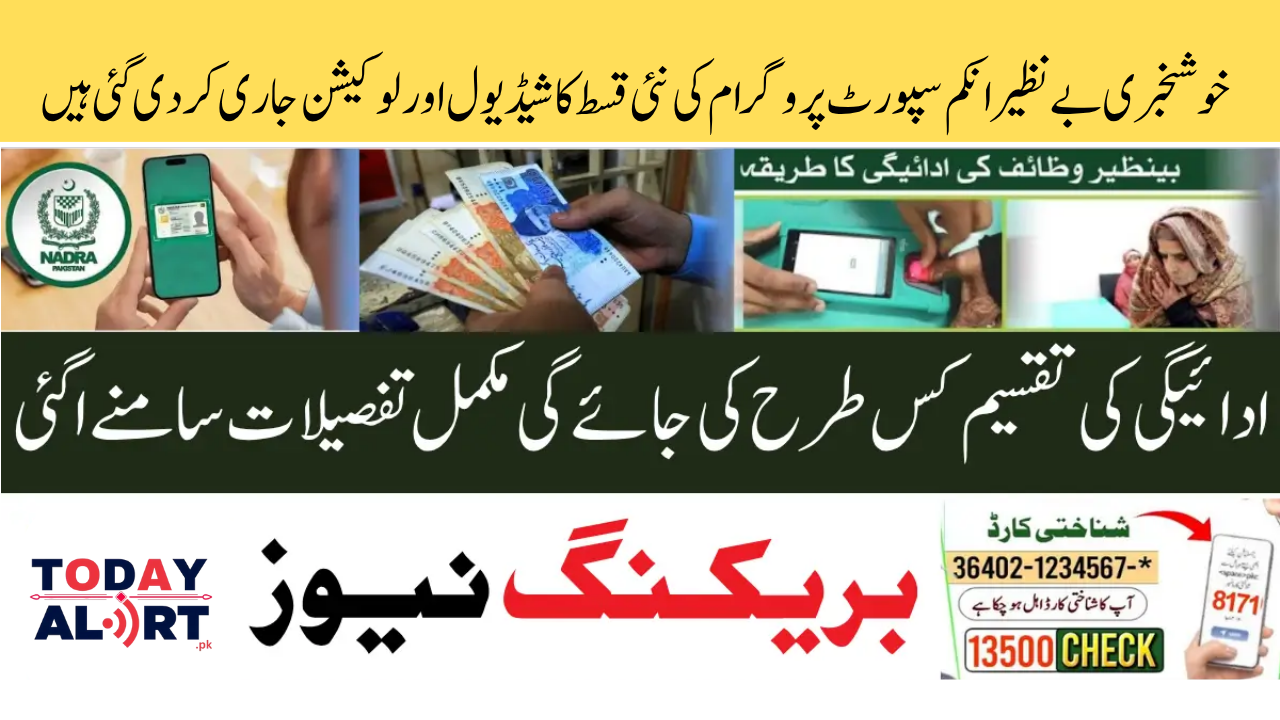 BISP 8171 November 2025 Camp Payment Locations & Withdrawal Schedule