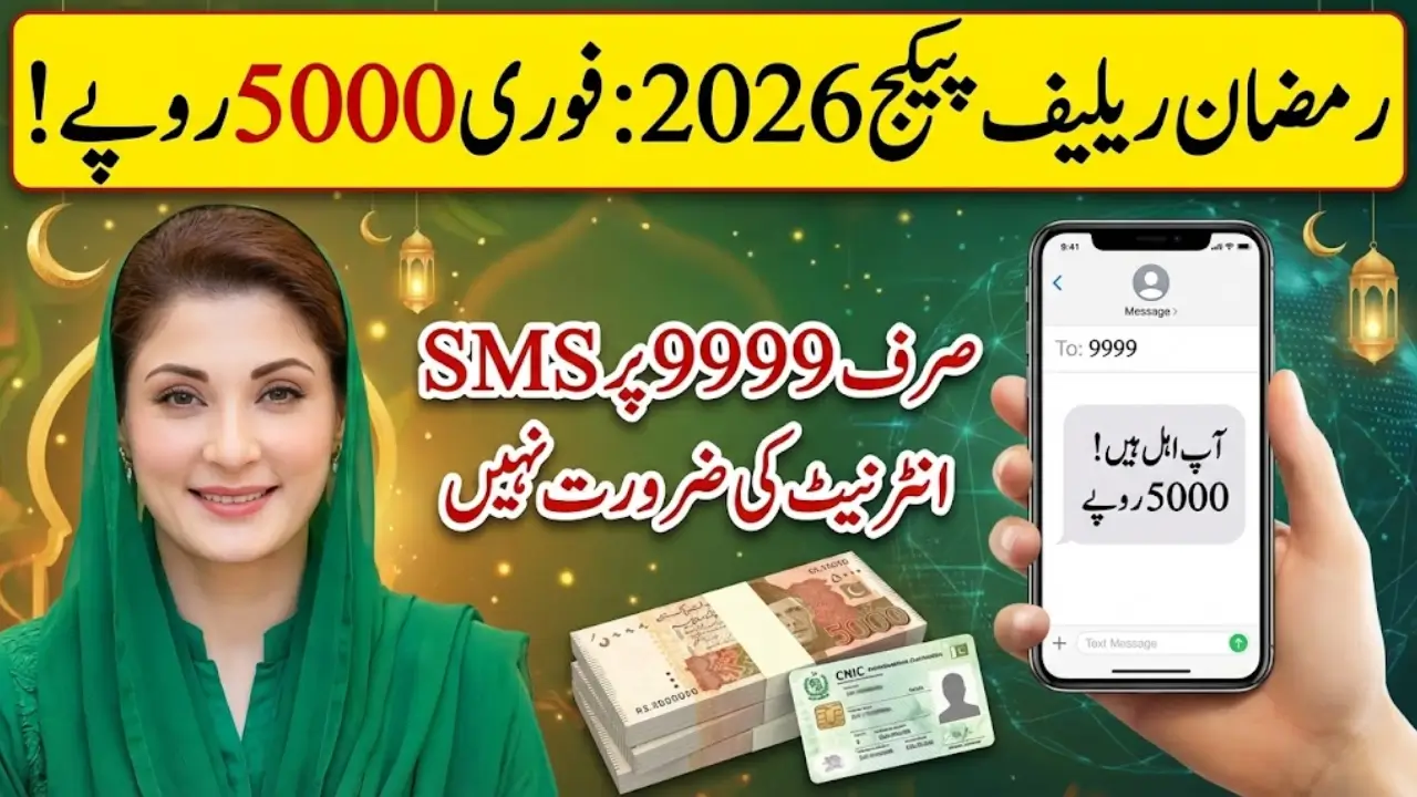 9999 Online Check CNIC 5000 - Ramzan Relief Package 2026 Eligibility Check