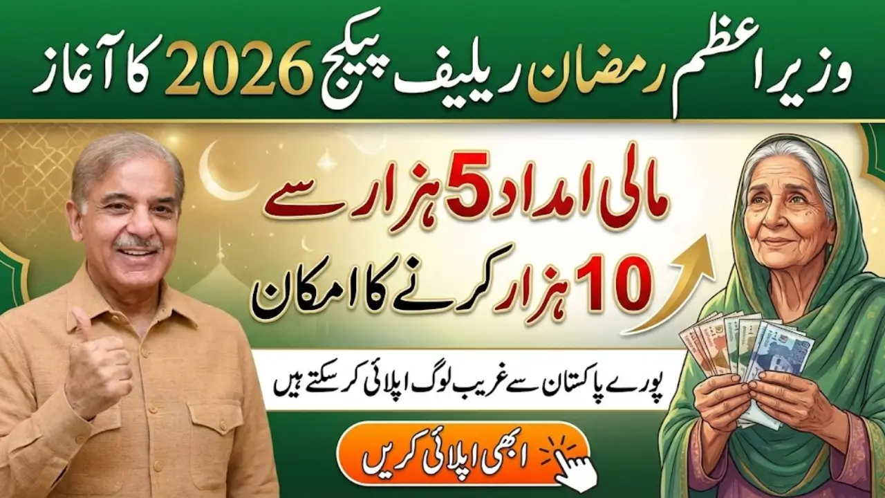 PM 9999 Ramadan Relief Package 2026 - Payment Increase From 5000 to 10,000